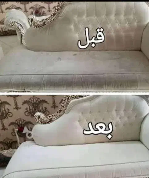 مبل شویی برف معافی|خدمات نظافت|رامسر, |دیوار