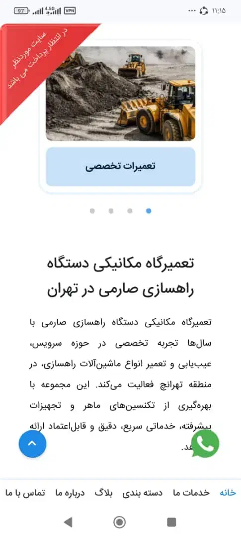 مکانیک ماشین سنگین بیل وگریدر وقلطک وجنراتور|خدمات موتور و ماشین|باغستان, |دیوار