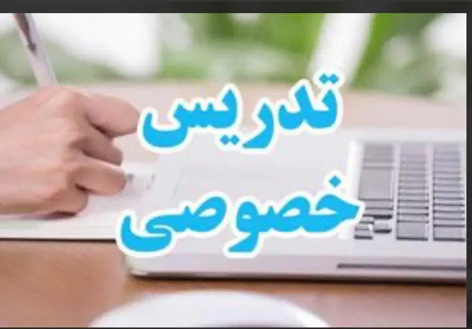 یادگیری آسان کامپیوتر آموزش خصوصی|خدمات آموزشی|بیرجند, |دیوار