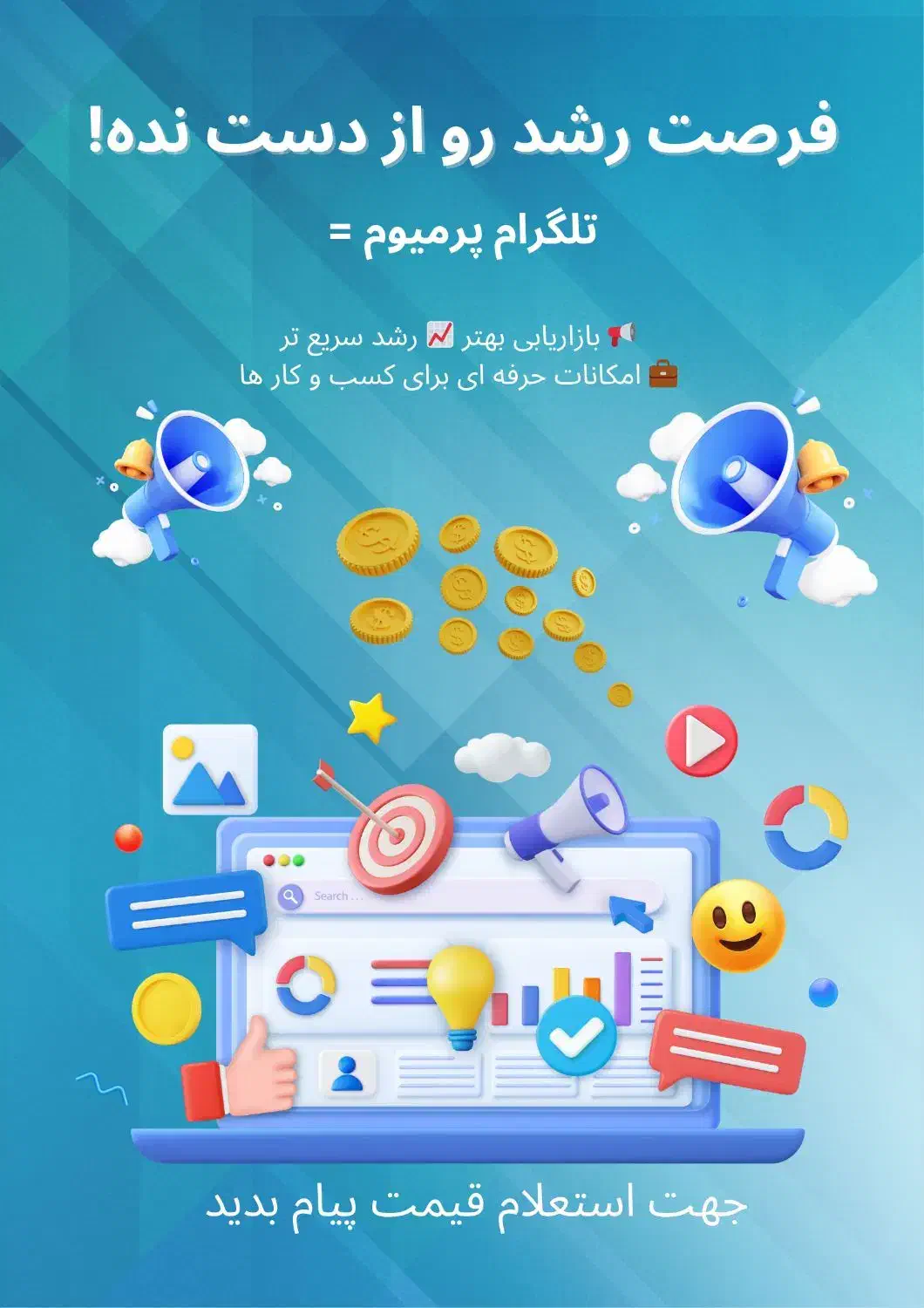 تلگرام پرمیوم بدون ورود به اکانت|خدمات رایانه‌ای و موبایل|مشهد, راهنمایی|دیوار