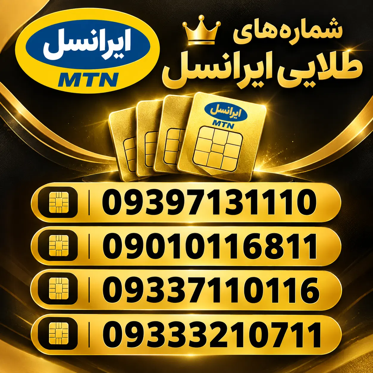 ایرانسل|سیمکارت|شیراز, بریجستون|دیوار