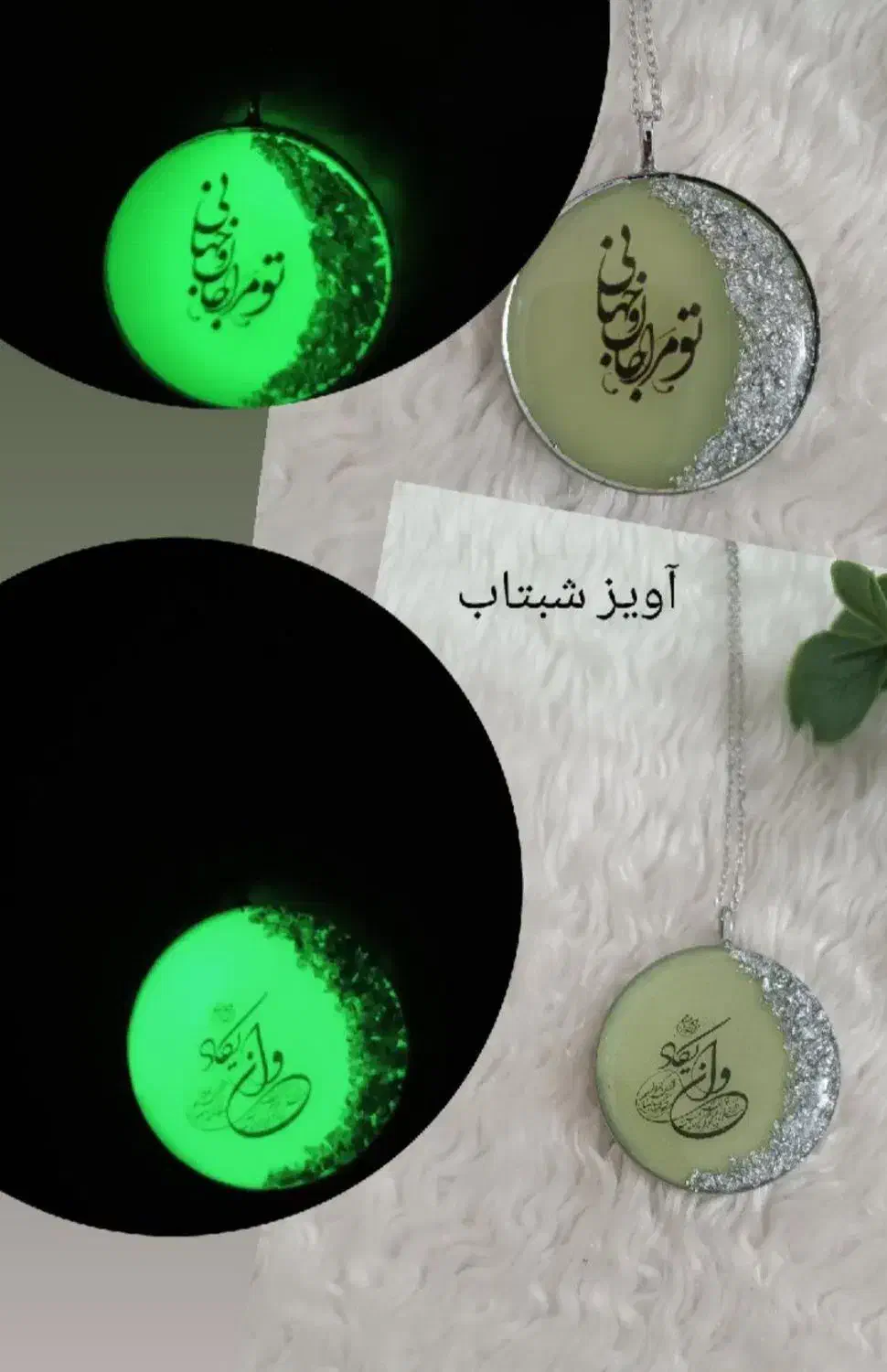 گردنبند رزینی|بدلیجات|شوش, |دیوار