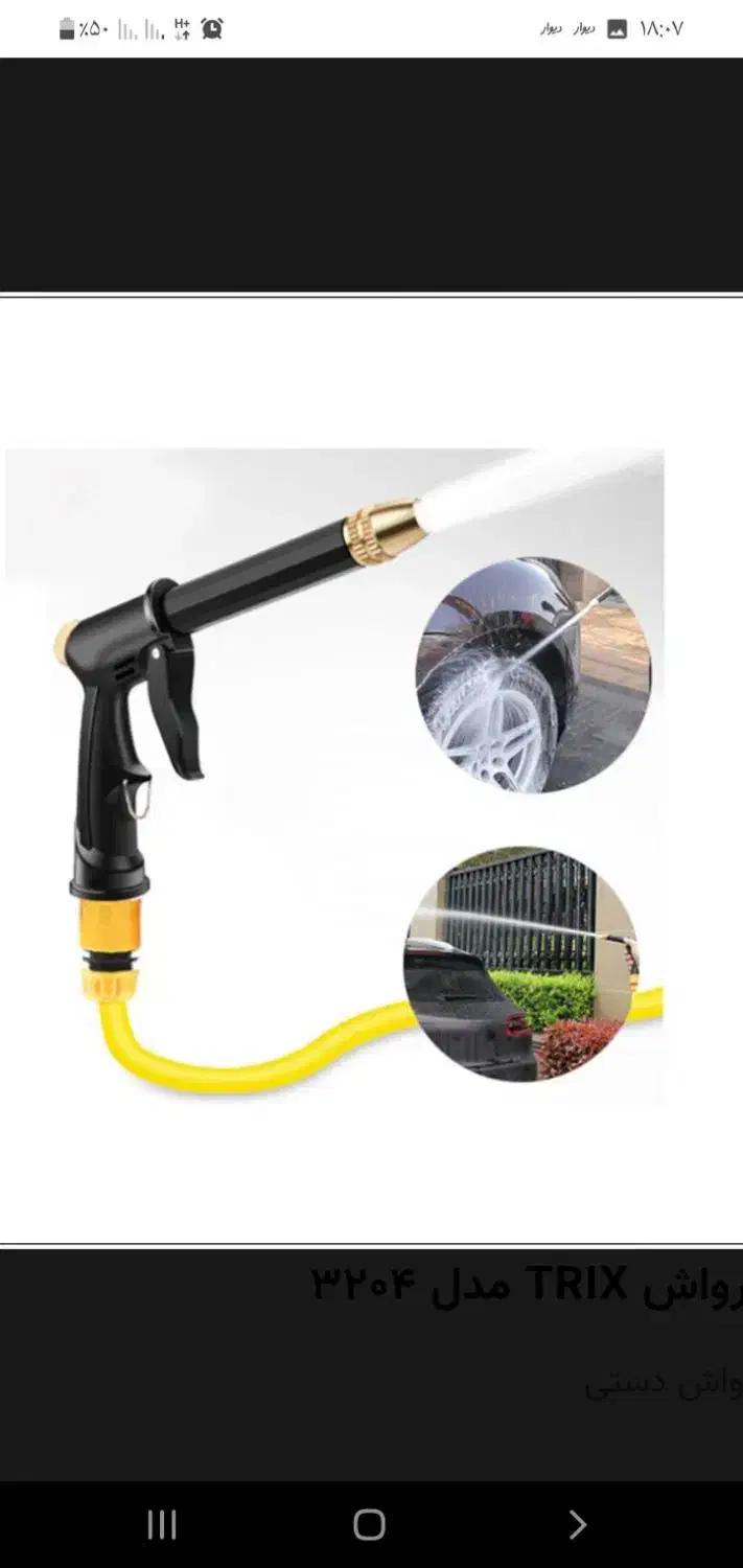 کارواش|لوازم نظافت|ملک‌آباد, |دیوار