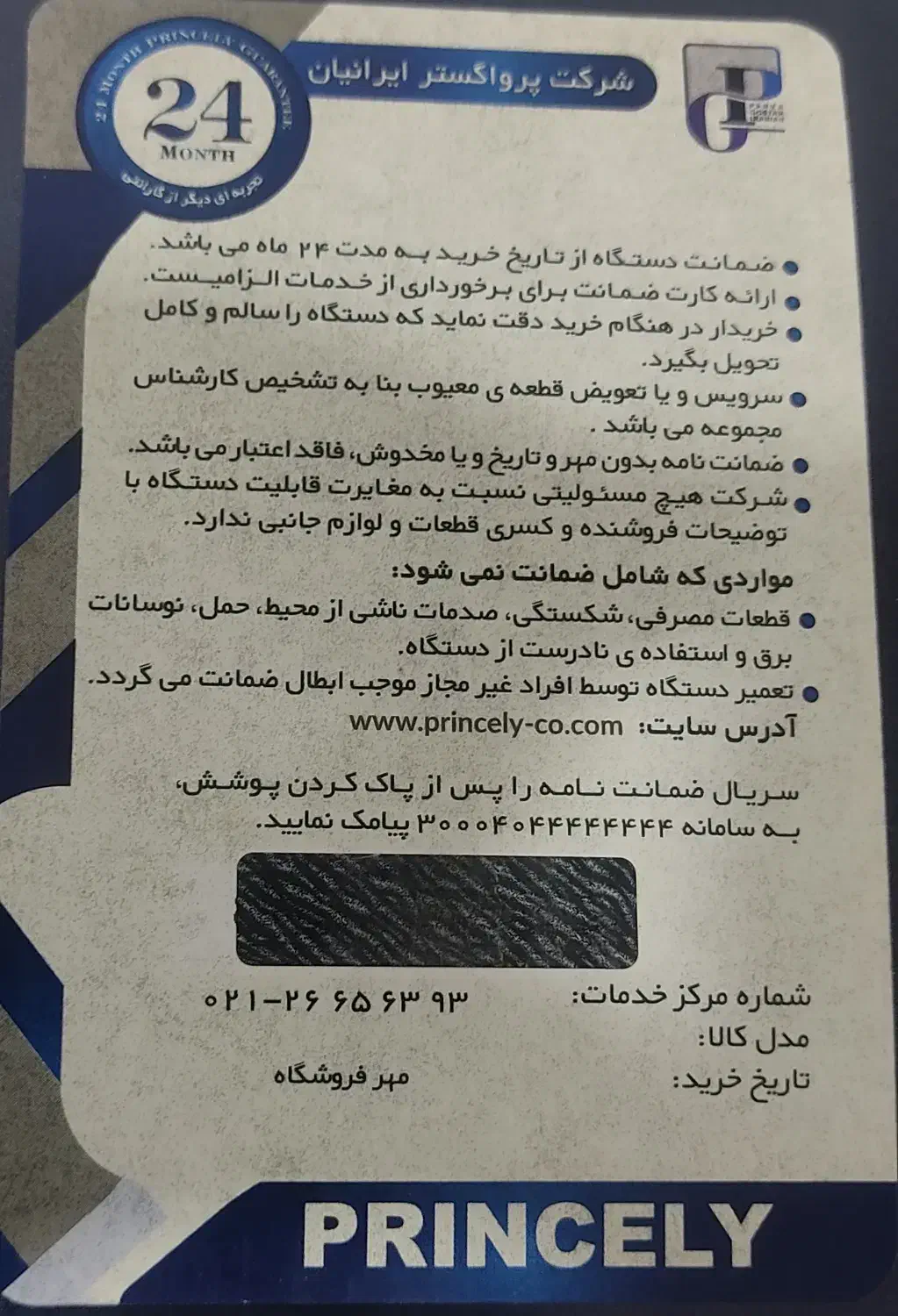 ماشین اصلاح سر و صورت، خط زن و صورت زیر قیمت عمده|آرایشی، بهداشتی، درمانی|اهواز, معین زاده|دیوار