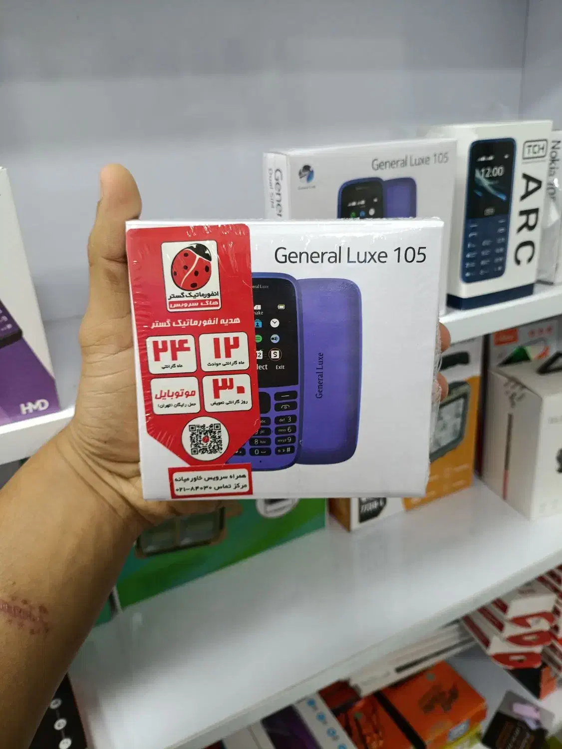 نوکیل|موبایل|شوشتر, |دیوار