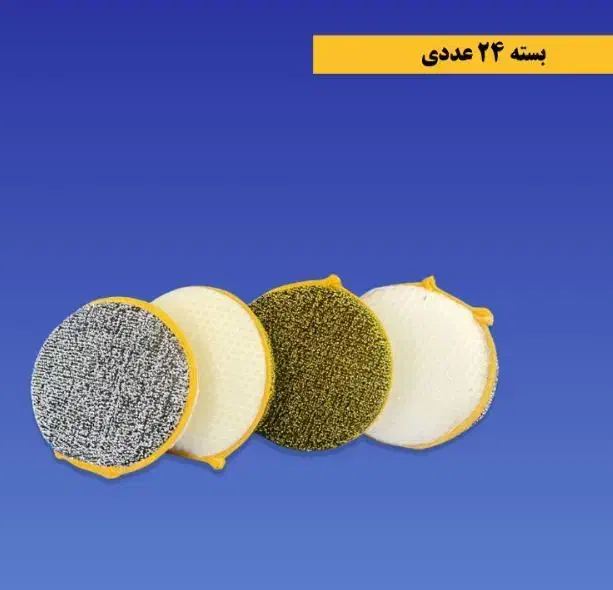 اسکاچ خورشیدی|لوازم نظافت|تهران, شهرک استقلال|دیوار