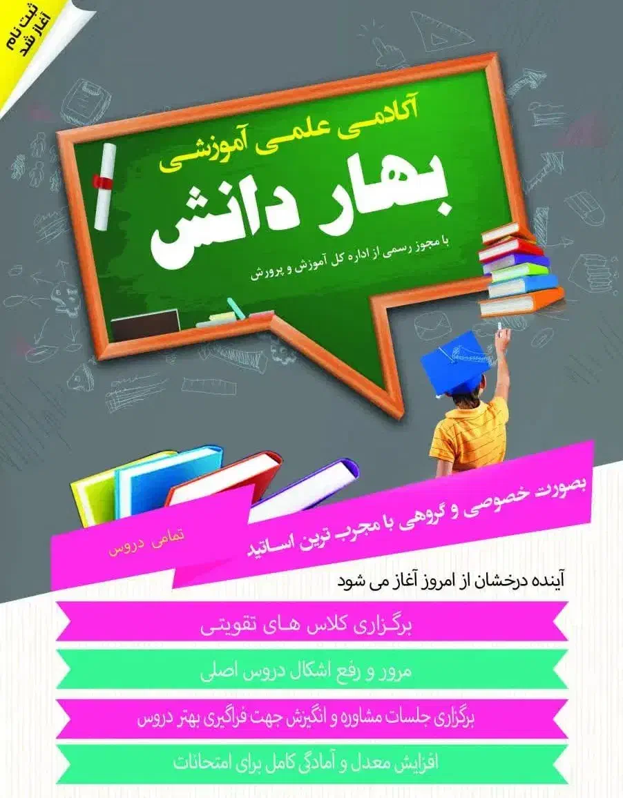 کلاس خصوصی و نیمه‌خصوصی|خدمات آموزشی|محمدشهر, محمدشهر|دیوار