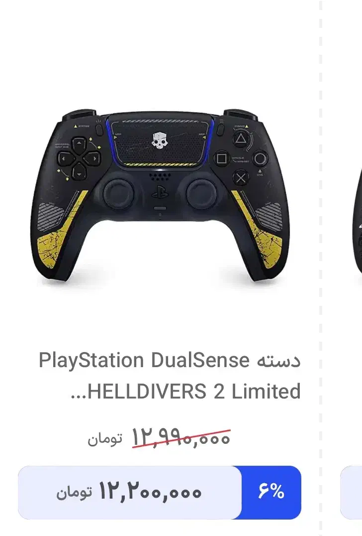 دسته ps5 limited edition|کنسول، بازی ویدئویی و آنلاین|همدان, |دیوار