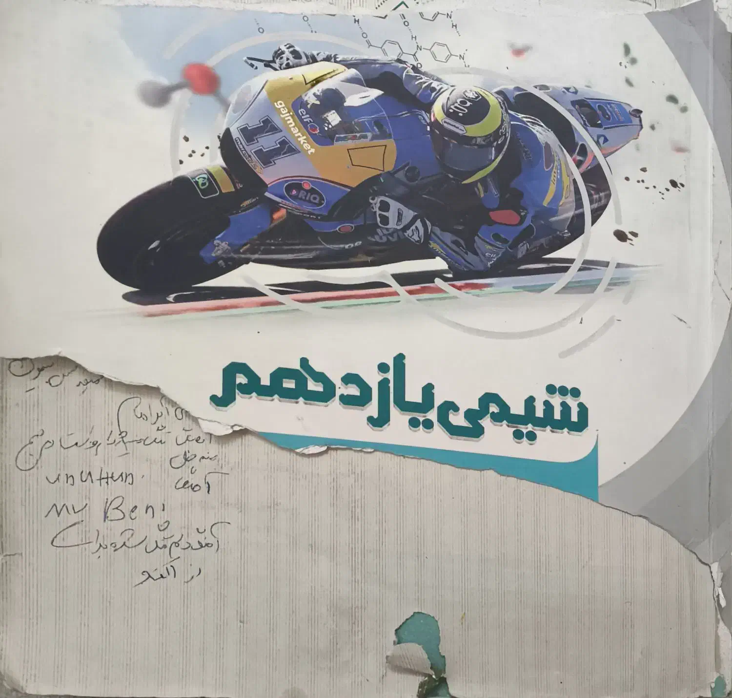 کتاب کمک درسی پایه یازدهم رشته ریاضی چاپ 401 و 402|کتاب و مجله آموزشی|تهران, باغ خزانه|دیوار