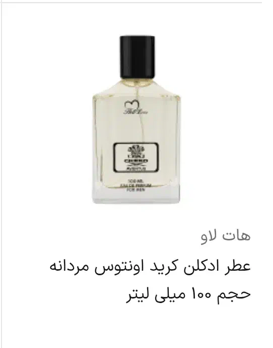 لوازم آرایشی و بهداشتی|آرایشی، بهداشتی، درمانی|تبریز, |دیوار