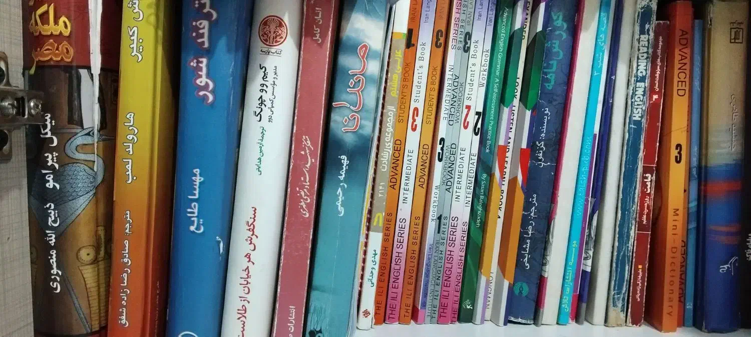 کتاب رمان|کتاب و مجله ادبی|ایلام, |دیوار