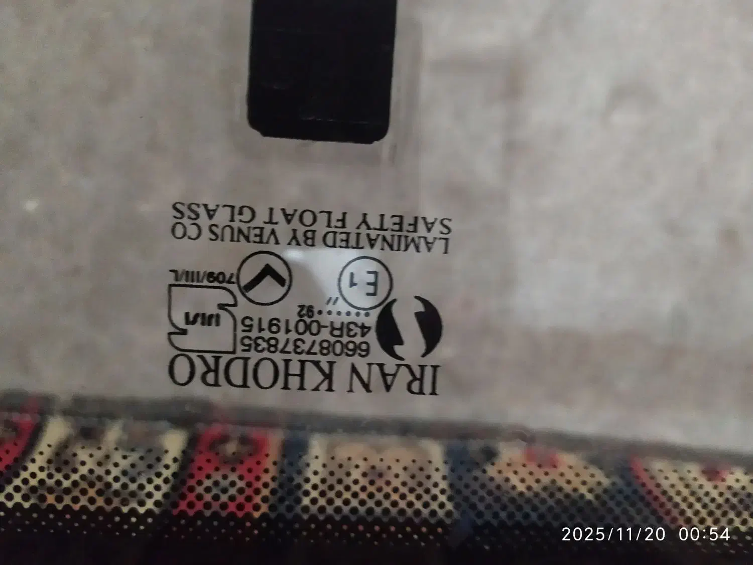 شیشه جلو پژو سالم|قطعات یدکی و لوازم جانبی|محمدشهر, محمدشهر|دیوار