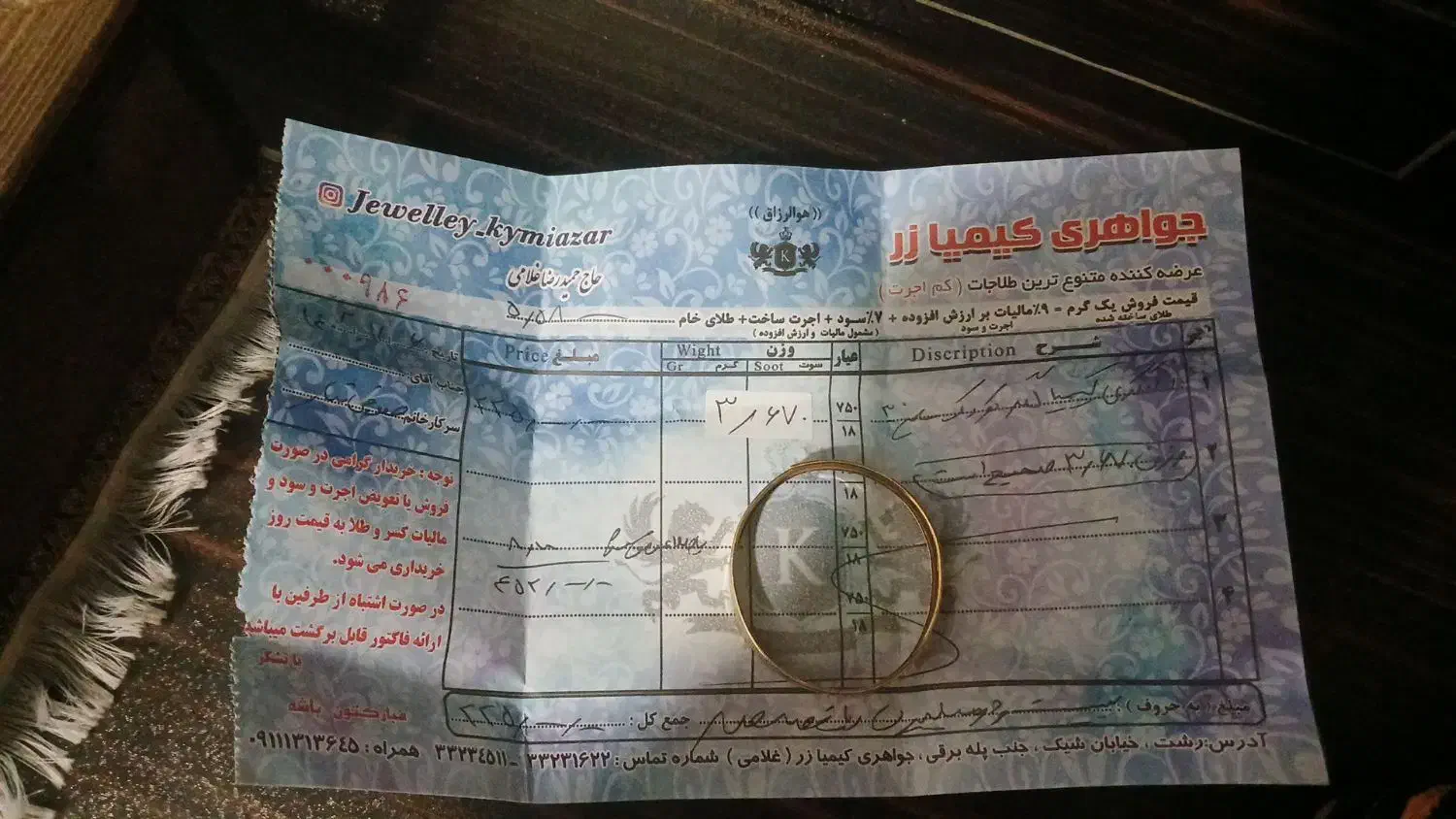 النگوی طلای بچه گانه|جواهرات|رشت, بوسار|دیوار