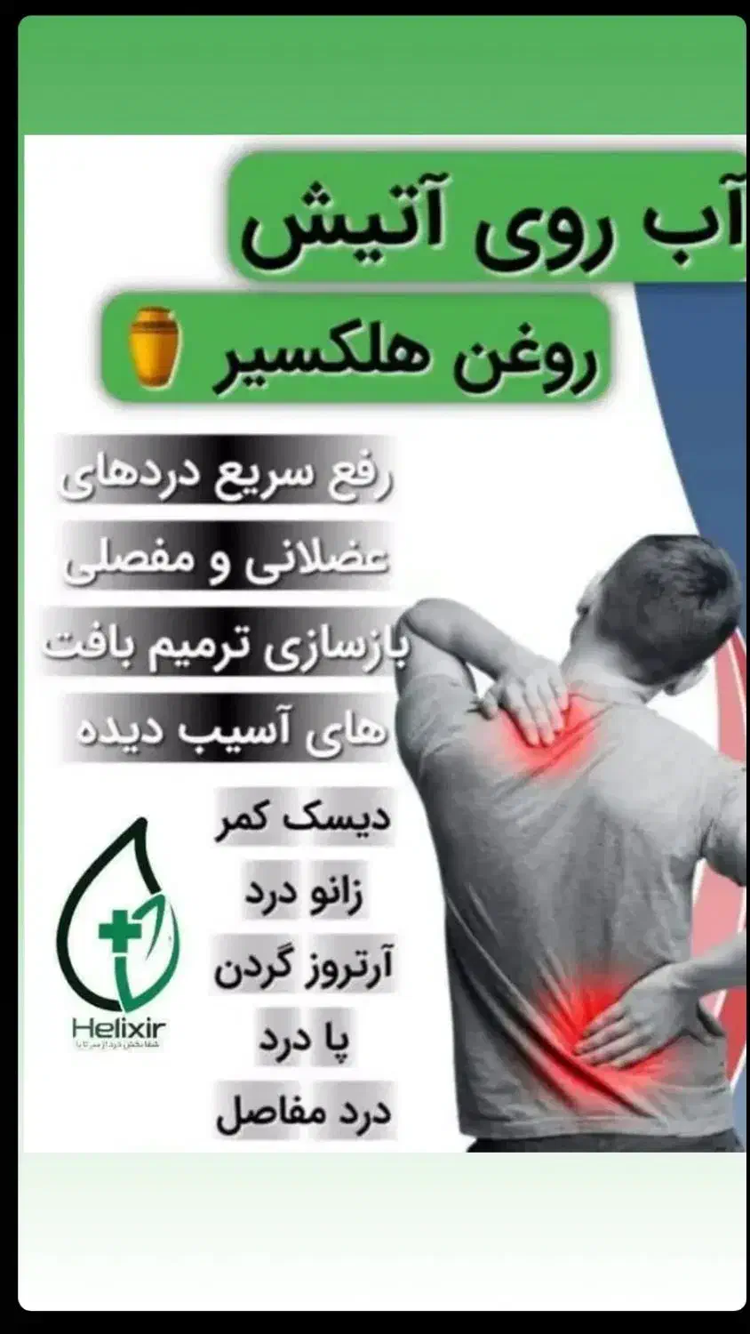 لوازم طبی‌ و درمانی|آرایشی، بهداشتی، درمانی|قم, زاویه|دیوار