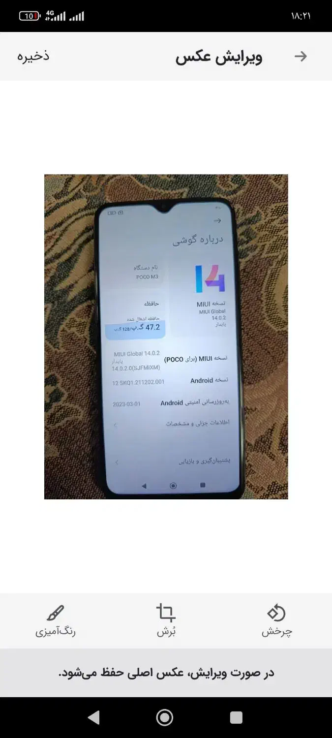 موبایل شیامی سالم|موبایل|تهران, خلیج فارس|دیوار