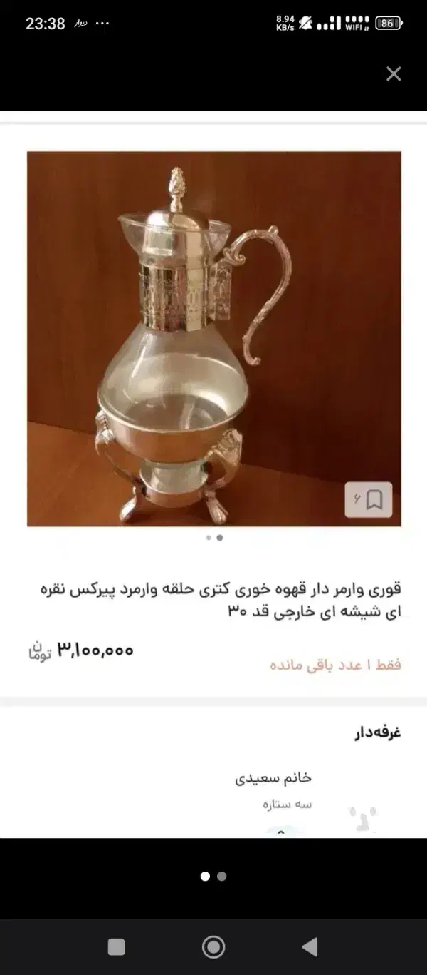 سوفله خوری|ظروف سرو و پذیرایی|قزوین, |دیوار