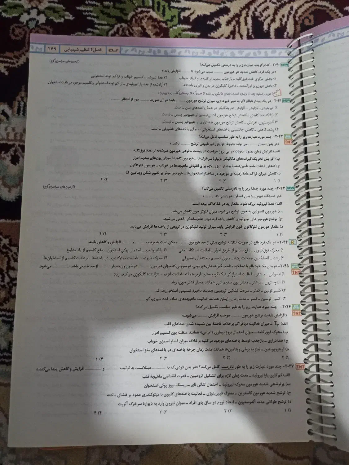 زیست شناسی جامع کنکور|کتاب و مجله آموزشی|خرمآباد, |دیوار