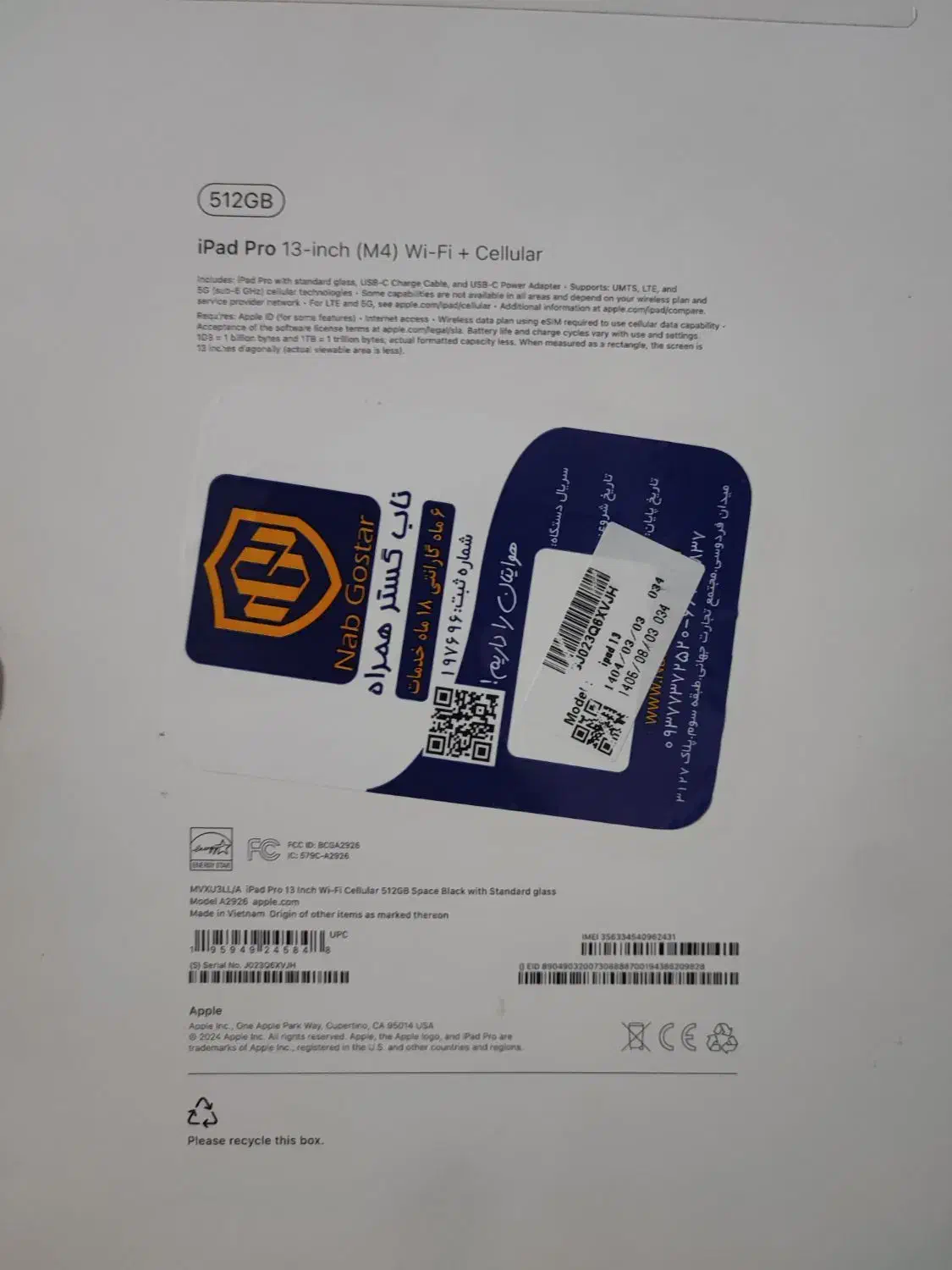 iPad Pro 2024 M4 512 GB 13 inch 5G|تبلت|اهواز, آریاشهر|دیوار