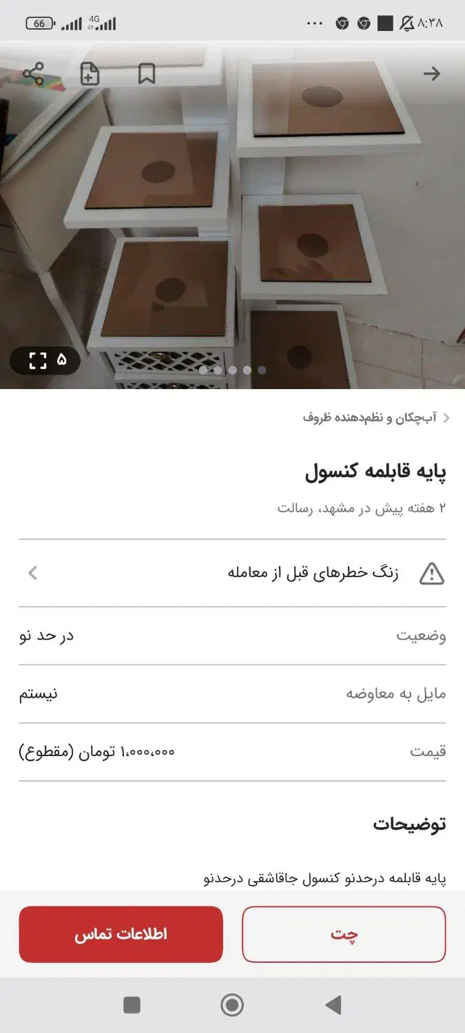 پایه قابلمه قهوه‌ای رنگ چوب نونو مال جهیزیه است|آب‌چکان و نظم‌دهنده ظروف|تایباد, |دیوار