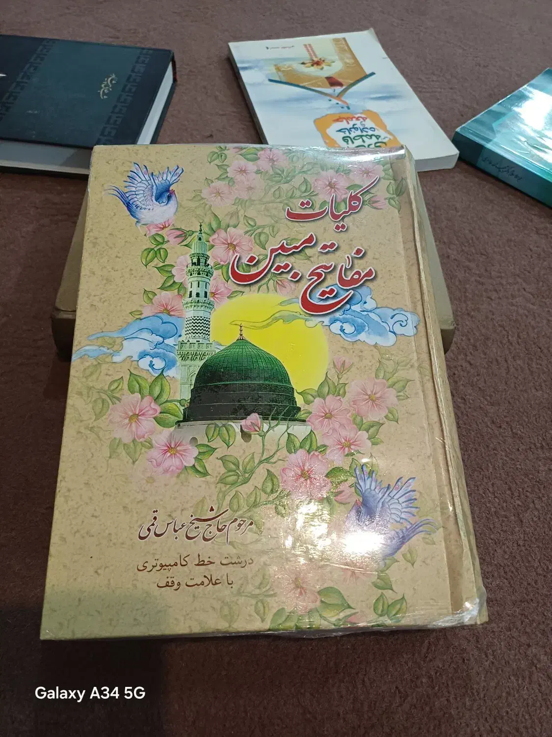 فروش فوری چند جلد کتاب مذهبی ویک بوستان سعدی|کتاب و مجله مذهبی|اردبیل, |دیوار