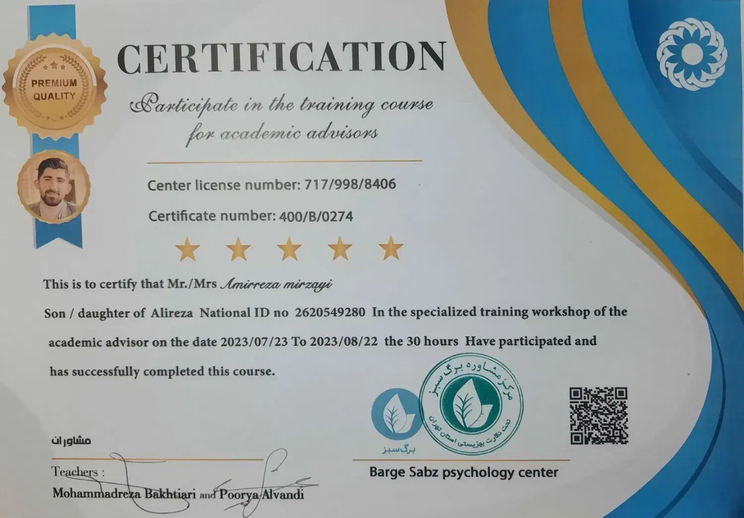 مشاوره تحصیلی رشت|خدمات آموزشی|رشت, گلسار|دیوار