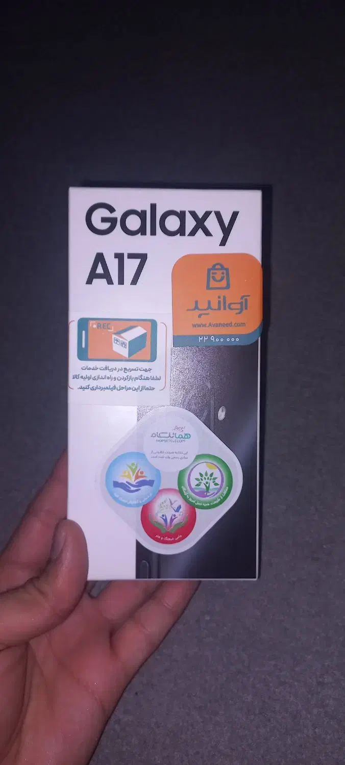 گوشی سامسونگ A17 128/4|موبایل|اصفهان, فرح آباد|دیوار