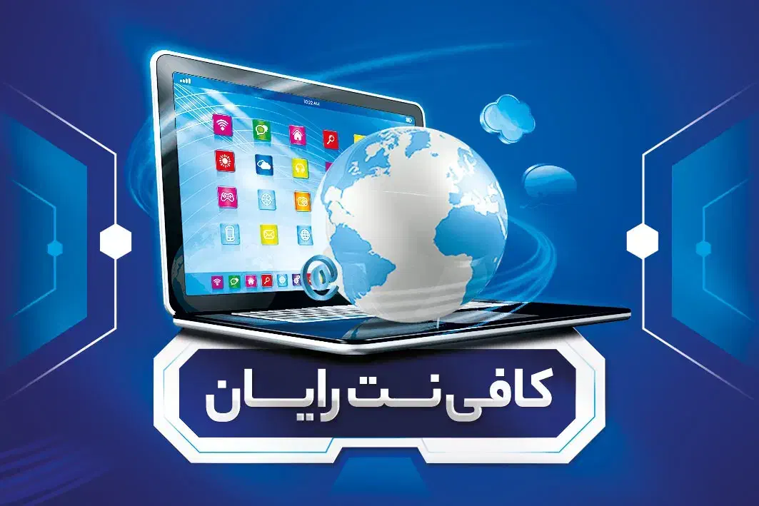کافینت رایان خدمات افتتاح حساب بلو بانک،پاسارگارد.|خدمات رایانهای و موبایل|میناب, |دیوار