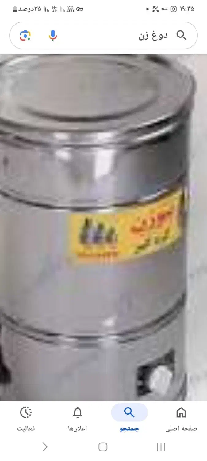 دیگ  دوع زن  سطل|ظروف پخت‌وپز|ایذه, |دیوار