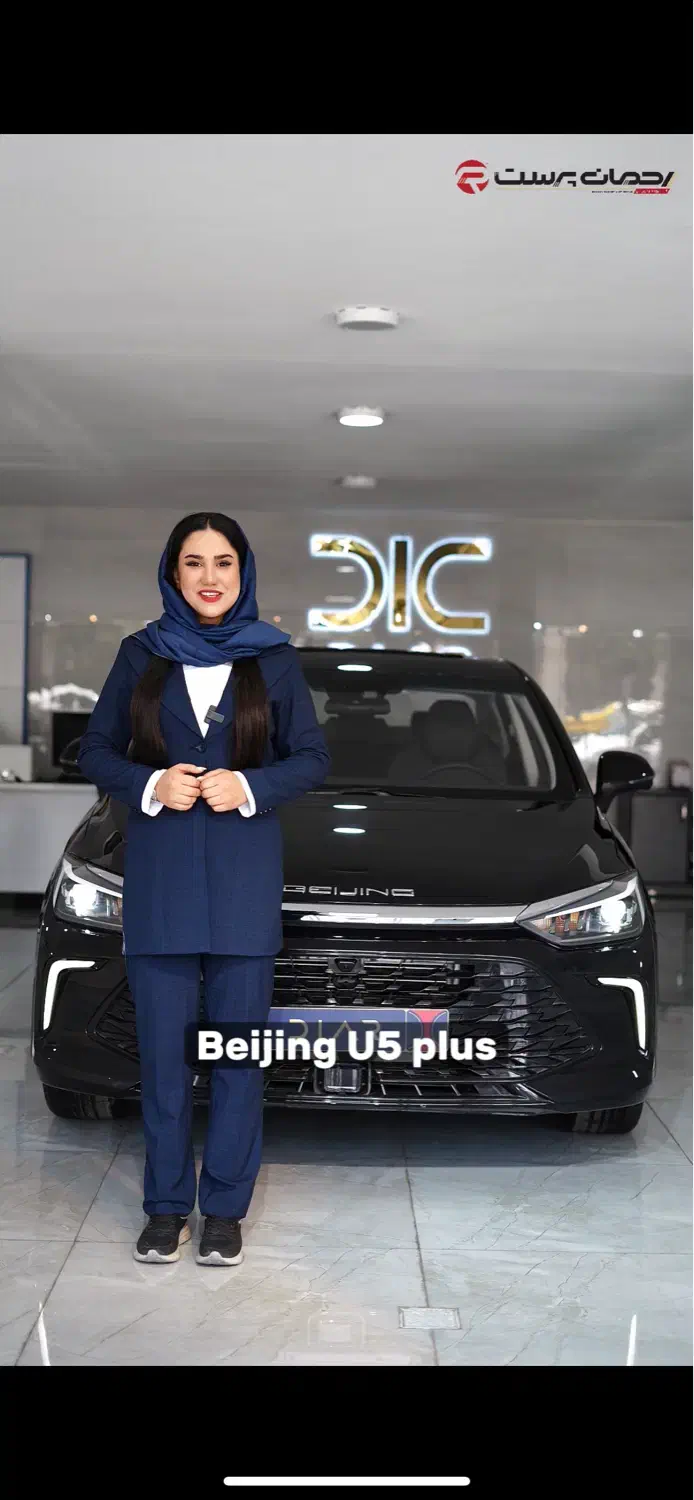 بیجینگ u5+سابرینا قیمت قطعی|خودرو سواری و وانت|شیراز, ارم|دیوار