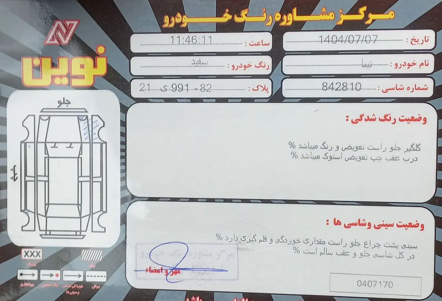 تیبا یک مدل ۹۸|خودرو سواری و وانت|نوشهر, |دیوار