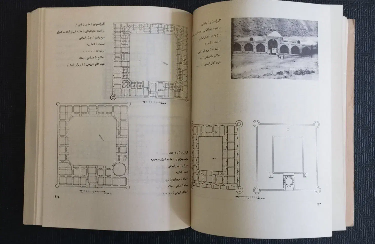 کتاب فهرست کاروانسراهای ایران|کتاب و مجله تاریخی|تهران, ایرانشهر|دیوار
