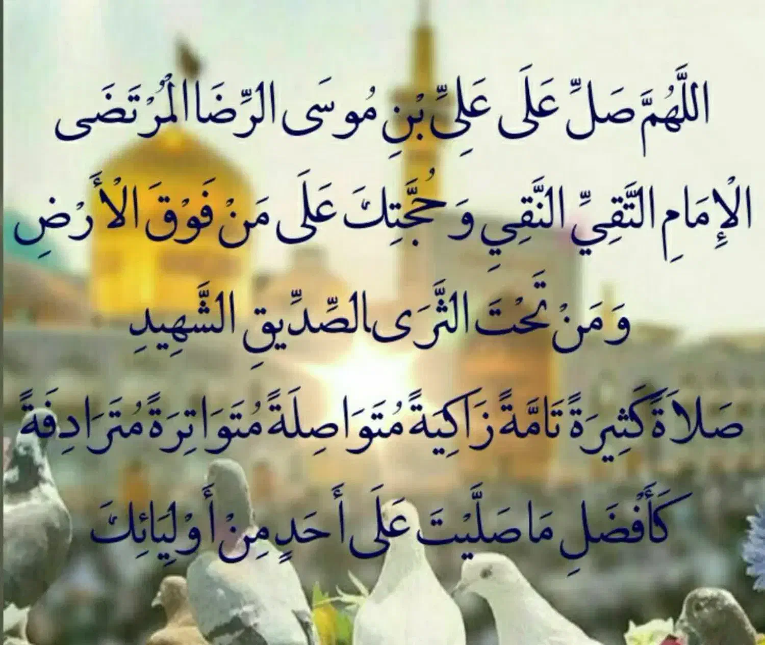 تور زیارتی مشهد مقدس|تور و چارتر|سمیرم, |دیوار