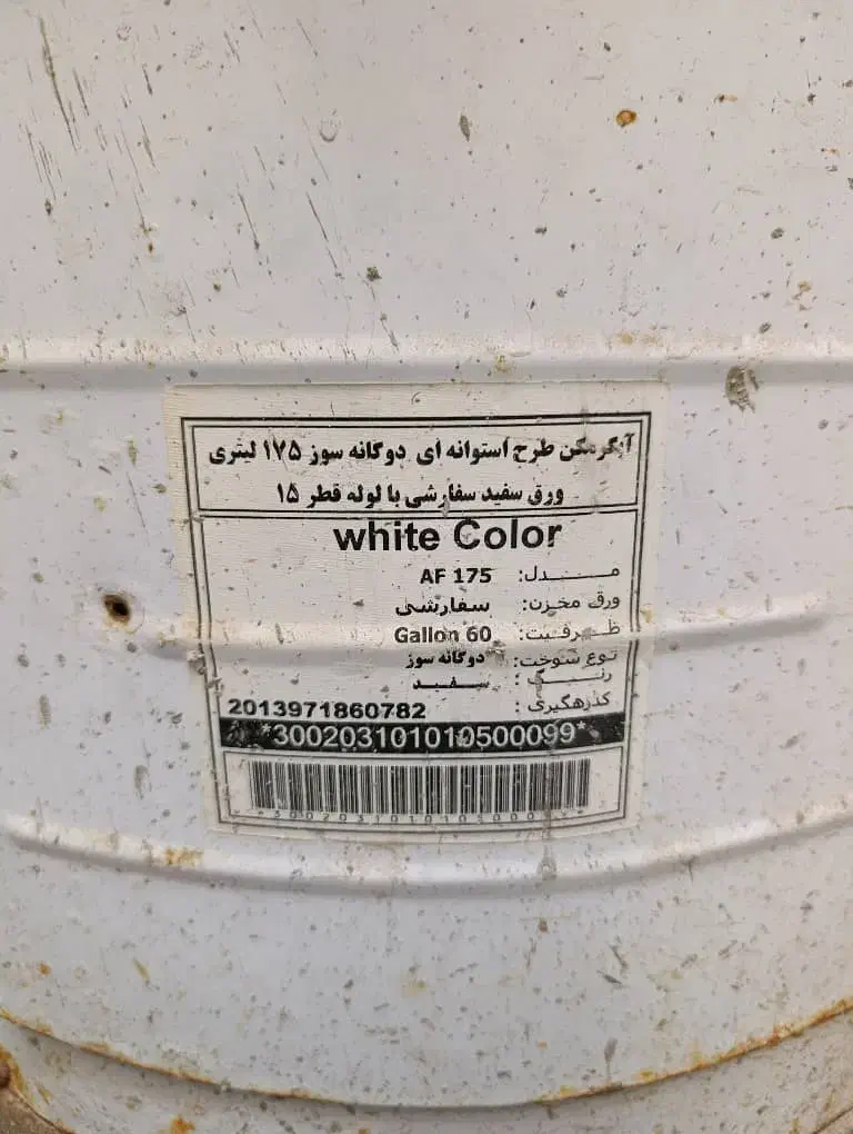 ابگرمکن|آبگرمکن، پکیج، شوفاژ|بندر امام خمینی, |دیوار