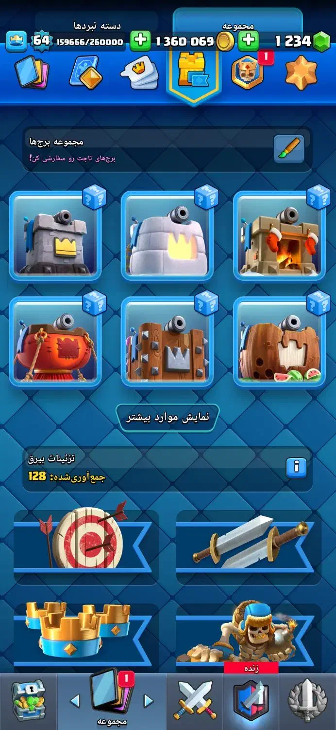 clash rouyal|کنسول، بازی ویدئویی و آنلاین|تهران, نبی اکرم|دیوار