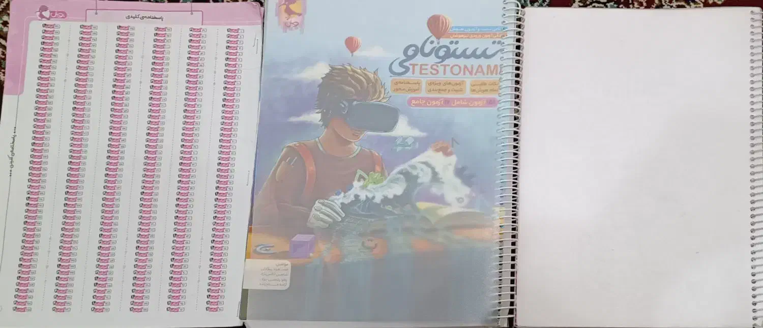 کتاب تیزهوشان تستونامی|کتاب و مجله آموزشی|مریوان, |دیوار