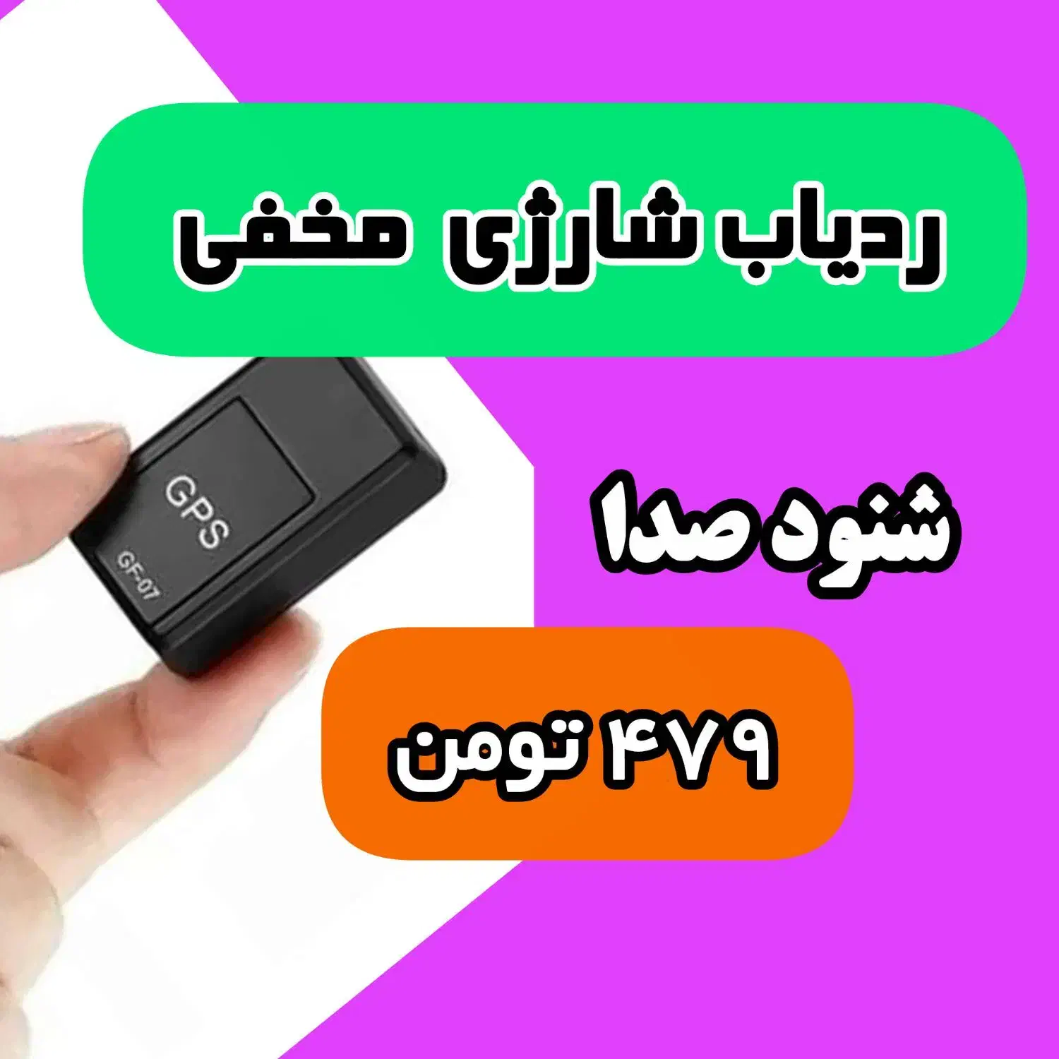 GP-0700|تخت و صندلی بچه|گرگان, |دیوار