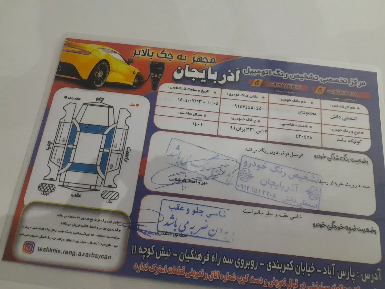 کوییک ساده|خودرو سواری و وانت|اردبیل, |دیوار