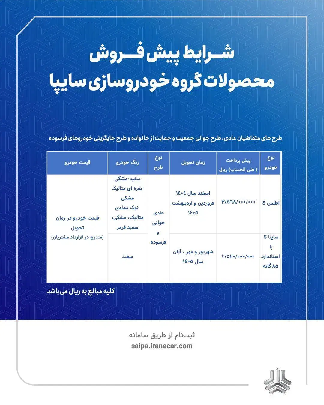 شرایط پیش فروش ساینا s|خودرو سواری و وانت|اهواز, کمپلو شمالی|دیوار