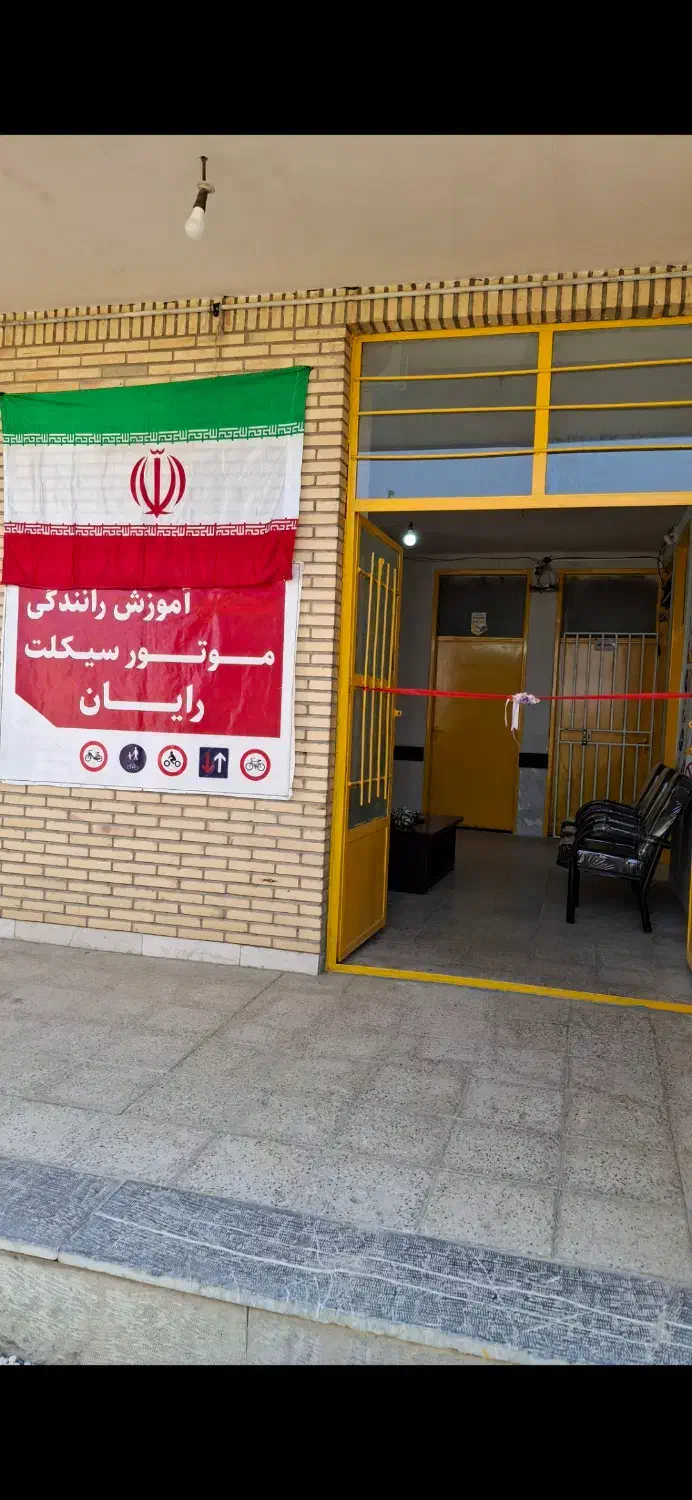 درخواست صدور گواهینامه موتورسیکلت|خدمات آموزشی|آباده, |دیوار