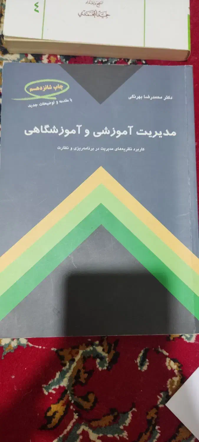 کتاب های دانشگاهی|کتاب و مجله آموزشی|چناران, |دیوار