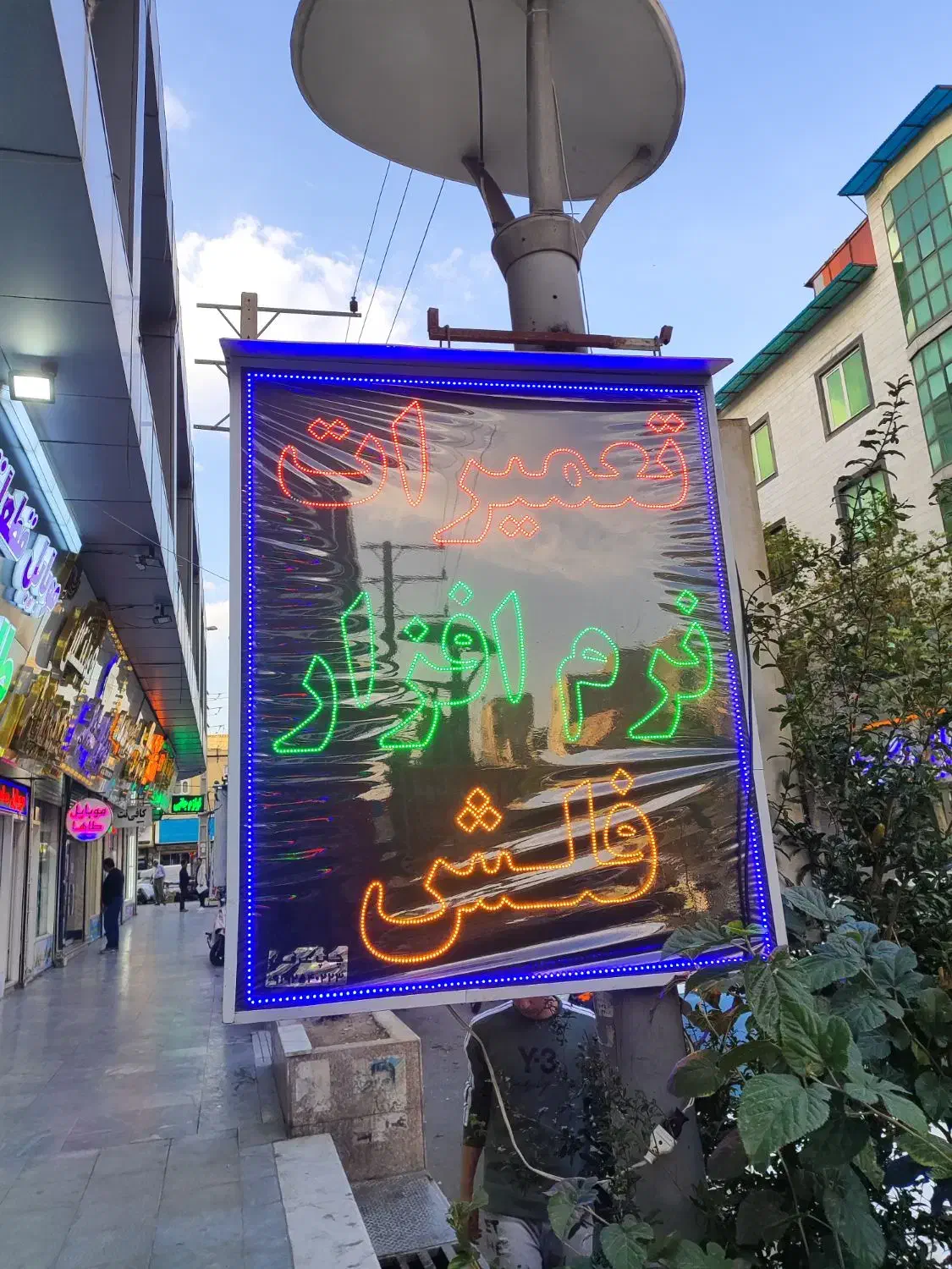 تابلو ال ای دی|فروشگاه و مغازه|فردیس, شهرک شهید حسینی|دیوار