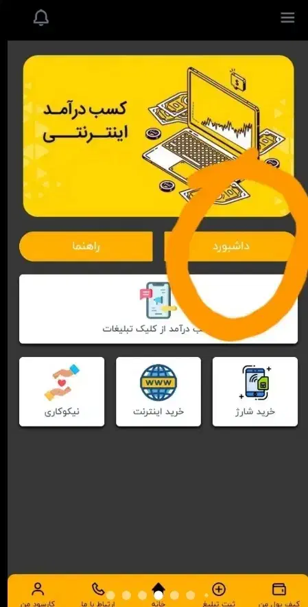 کسب پول با دیدن تبلیغات|استخدام رایانه و فناوری اطلاعات|ساری, |دیوار