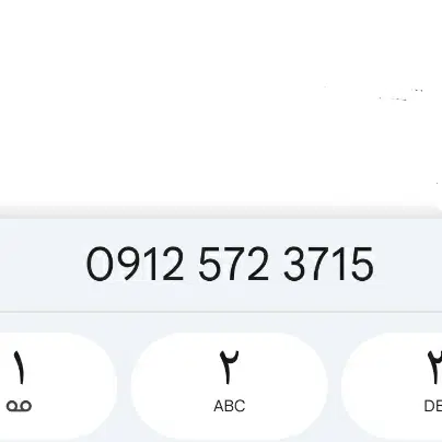 سیم کارت ۰۹۱۲ کد ۵|سیمکارت|تهران, گلچین|دیوار