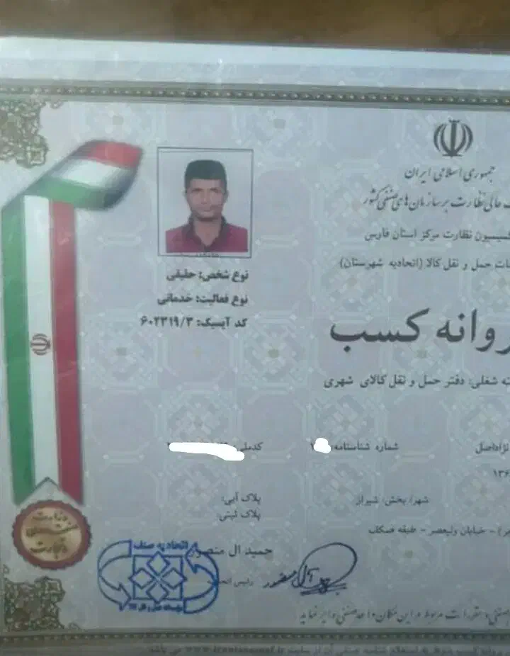 شرکت حمل و نقل باربری و اسباب منزل مهر شیراز|خدمات حمل و نقل|شیراز, شهرک امیر کبیر|دیوار