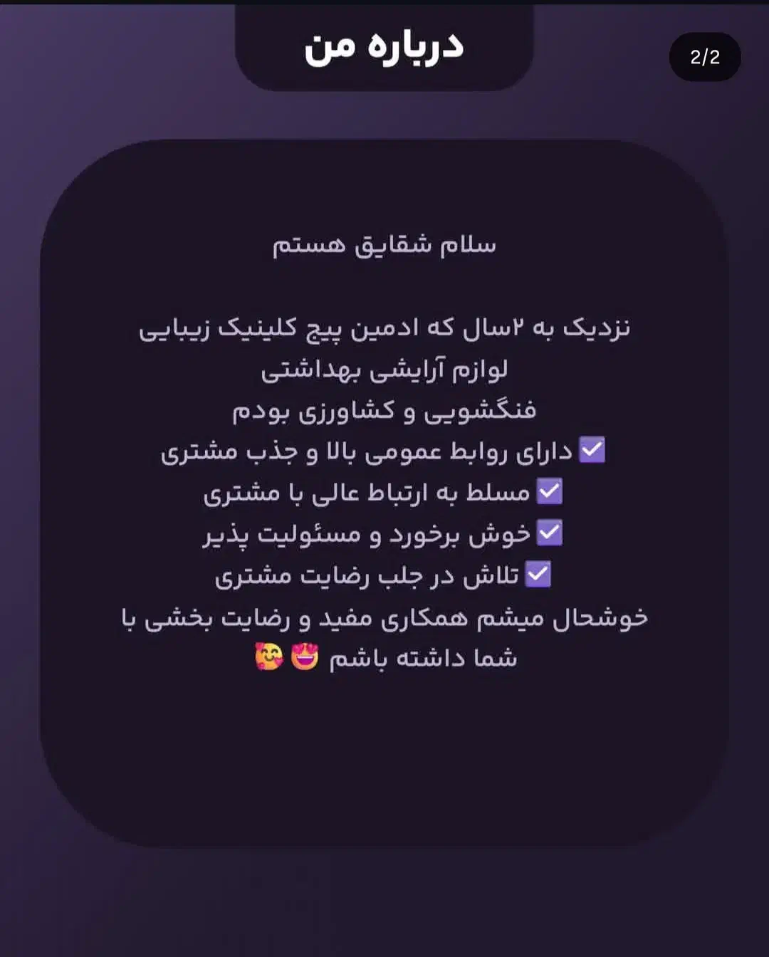 ادمین حرفه ای با مهر تایید دیدو گرام|خدمات رایانهای و موبایل|لاهیجان, انقلاب|دیوار