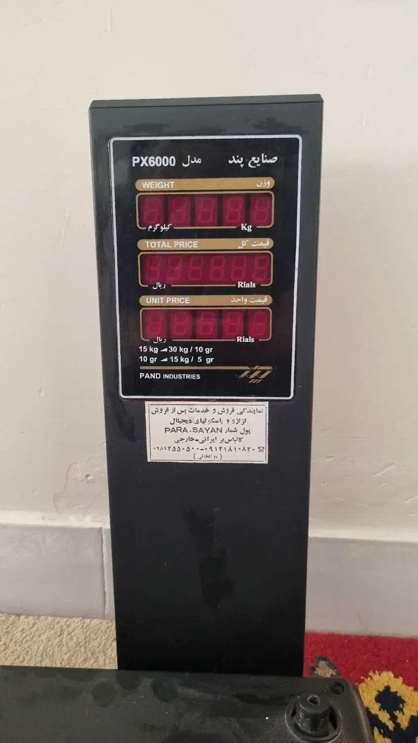 ترازوی فروشگاهی|فروشگاه و مغازه|قزوین, |دیوار