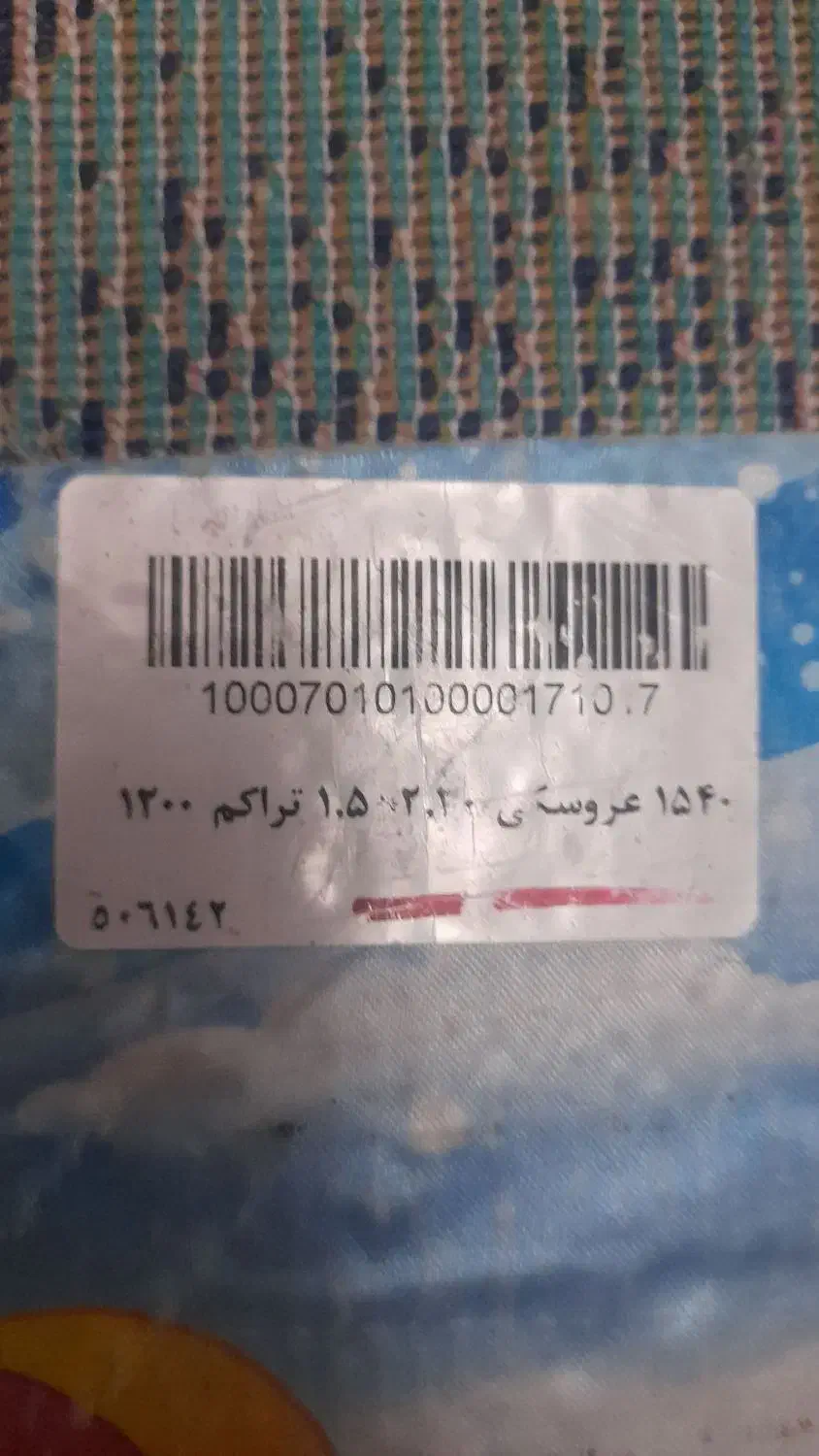گلیم اتاق بچه|فرش|اراک, |دیوار