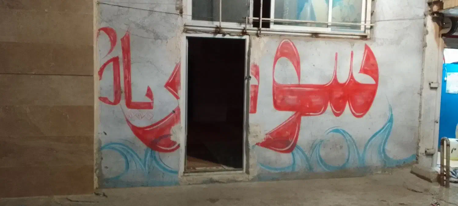 مغازه ۴۵متری سقف بلند تجاری دام|اجارهٔ مغازه و غرفه|مشهد, کارمندان دوم|دیوار