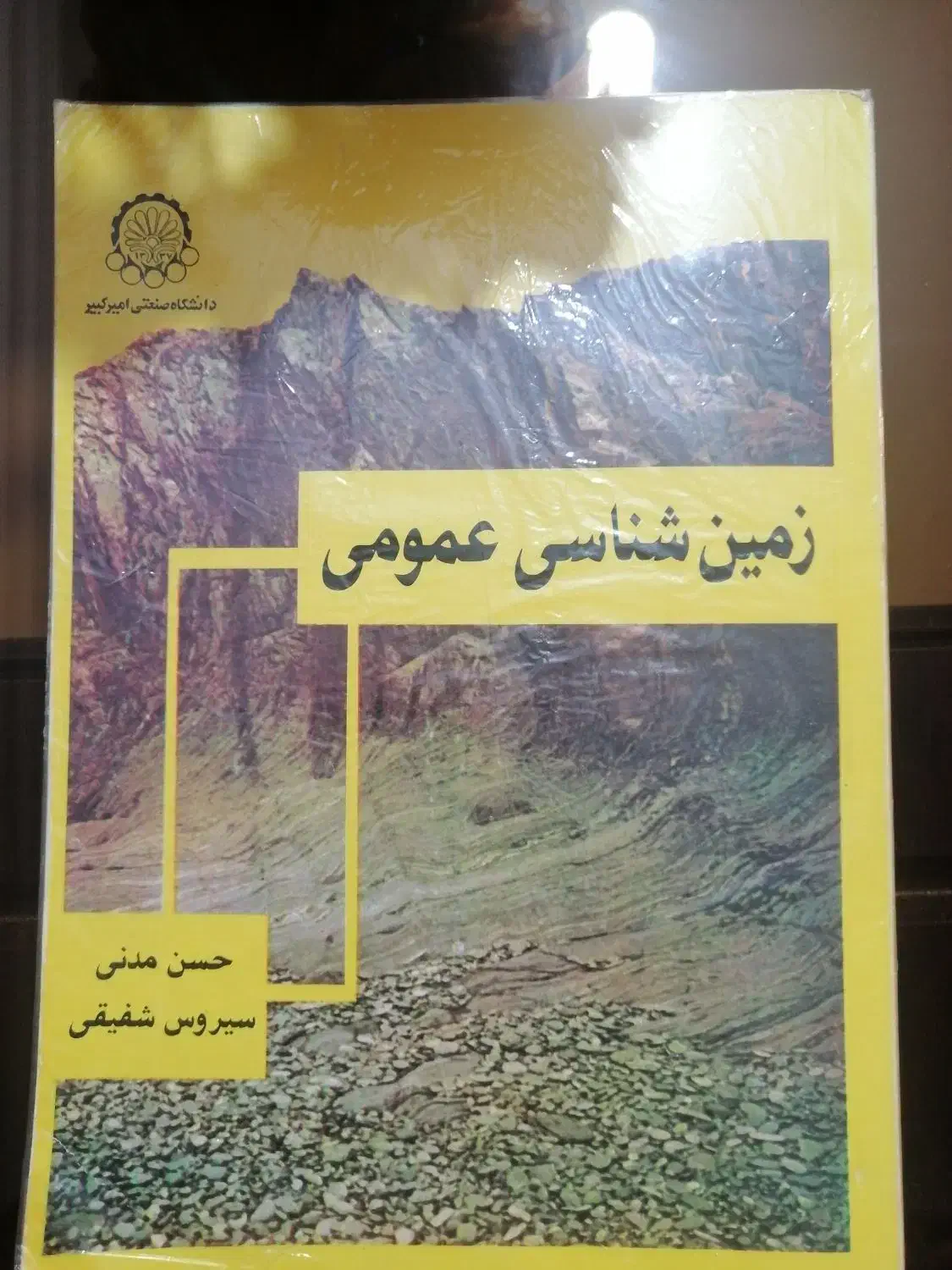 کتاب|کتاب و مجله آموزشی|مرند, |دیوار