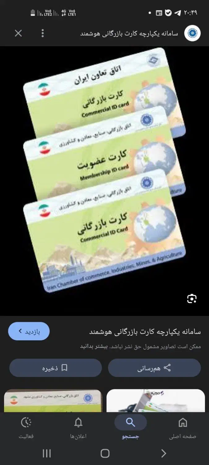 واردات وصادرات کالا|حراج|سلماس, |دیوار